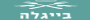 ������ ������ ��������� �� ����� ���� ���� �����