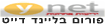 ����� ������ ���� - �� ynet forums blinde-date